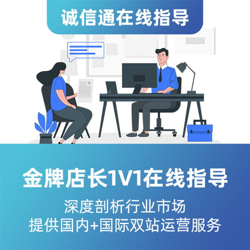 常平诚信通代运营 一箭天网络科技公司的专业服务解析